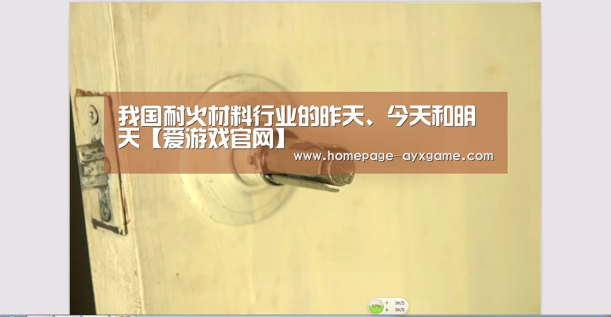 爱游戏官网