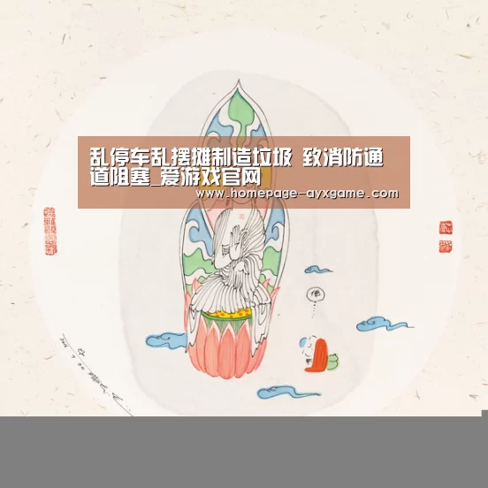 爱游戏体育