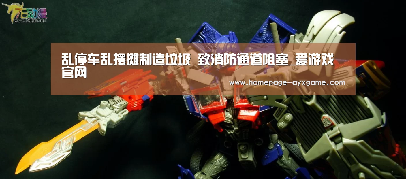 爱游戏下载