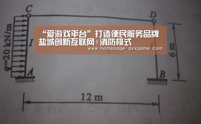 爱游戏平台