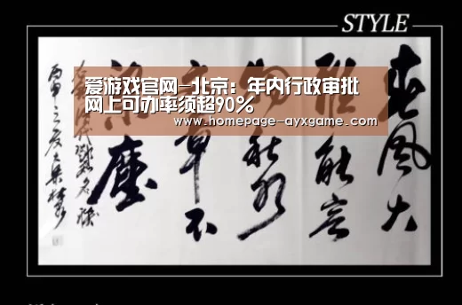 爱游戏平台