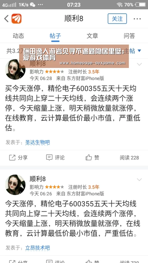 爱游戏下载