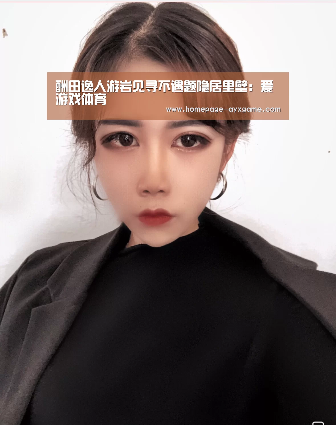 爱游戏平台