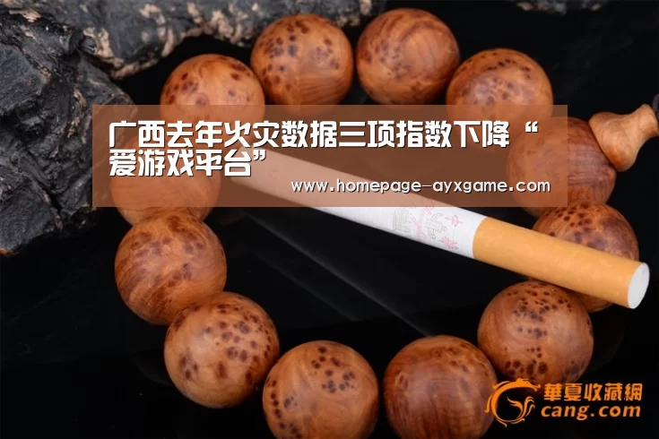 爱游戏平台