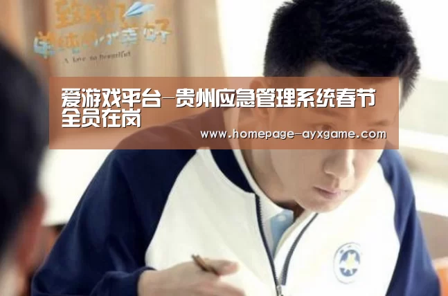 爱游戏平台