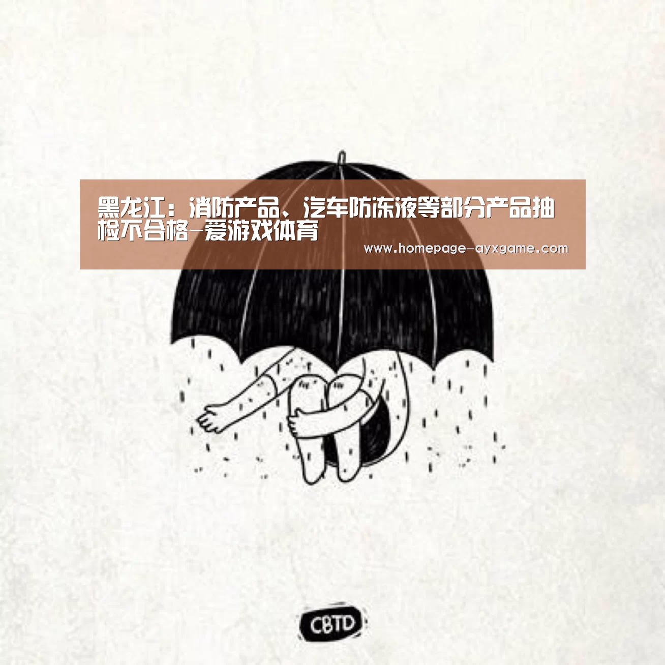 爱游戏下载