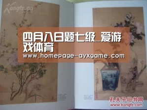 爱游戏下载