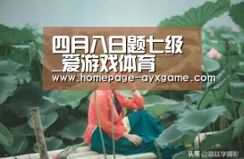 爱游戏下载